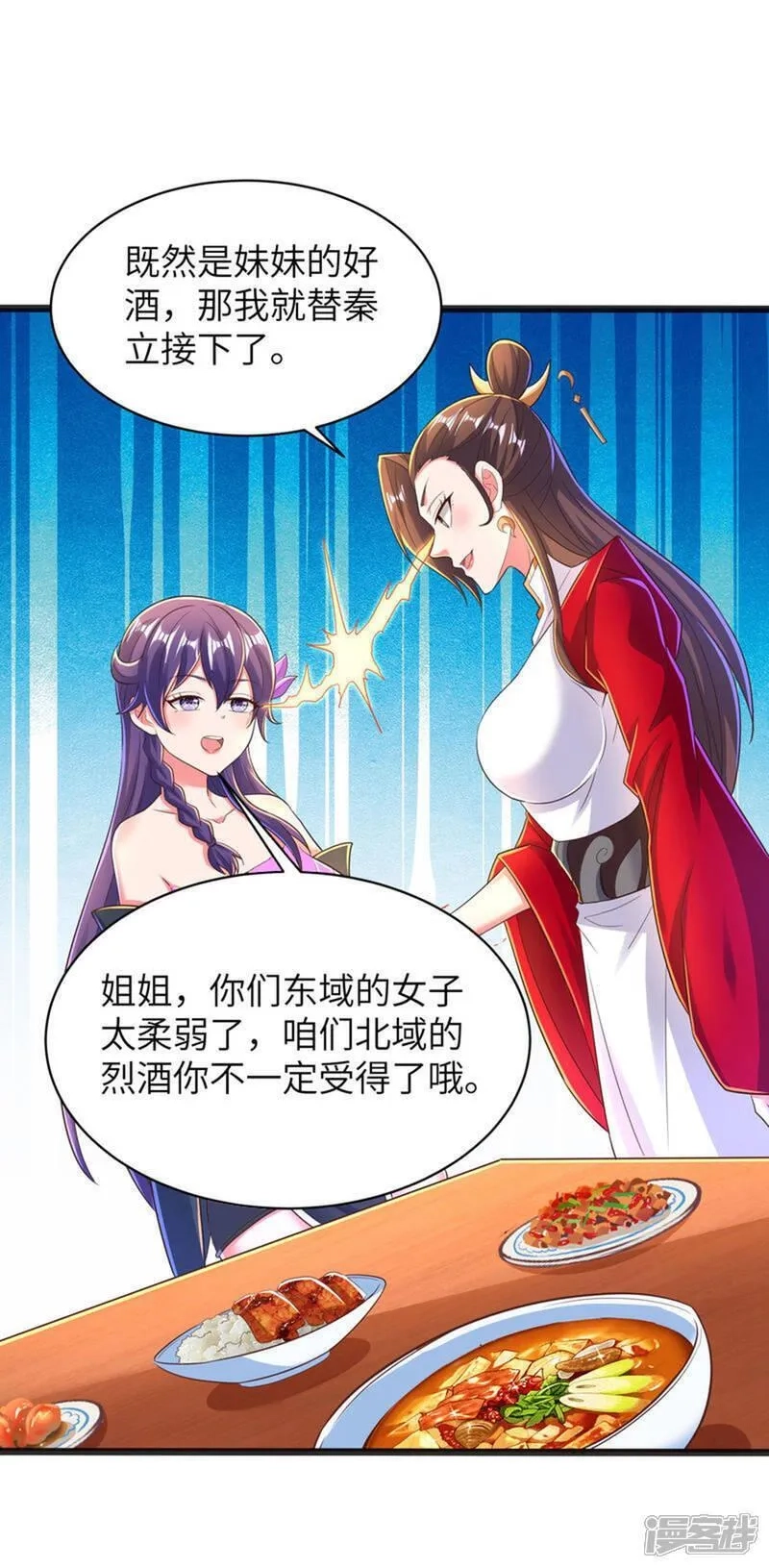 第一赘婿,第308话 玩笑开大了,第9张