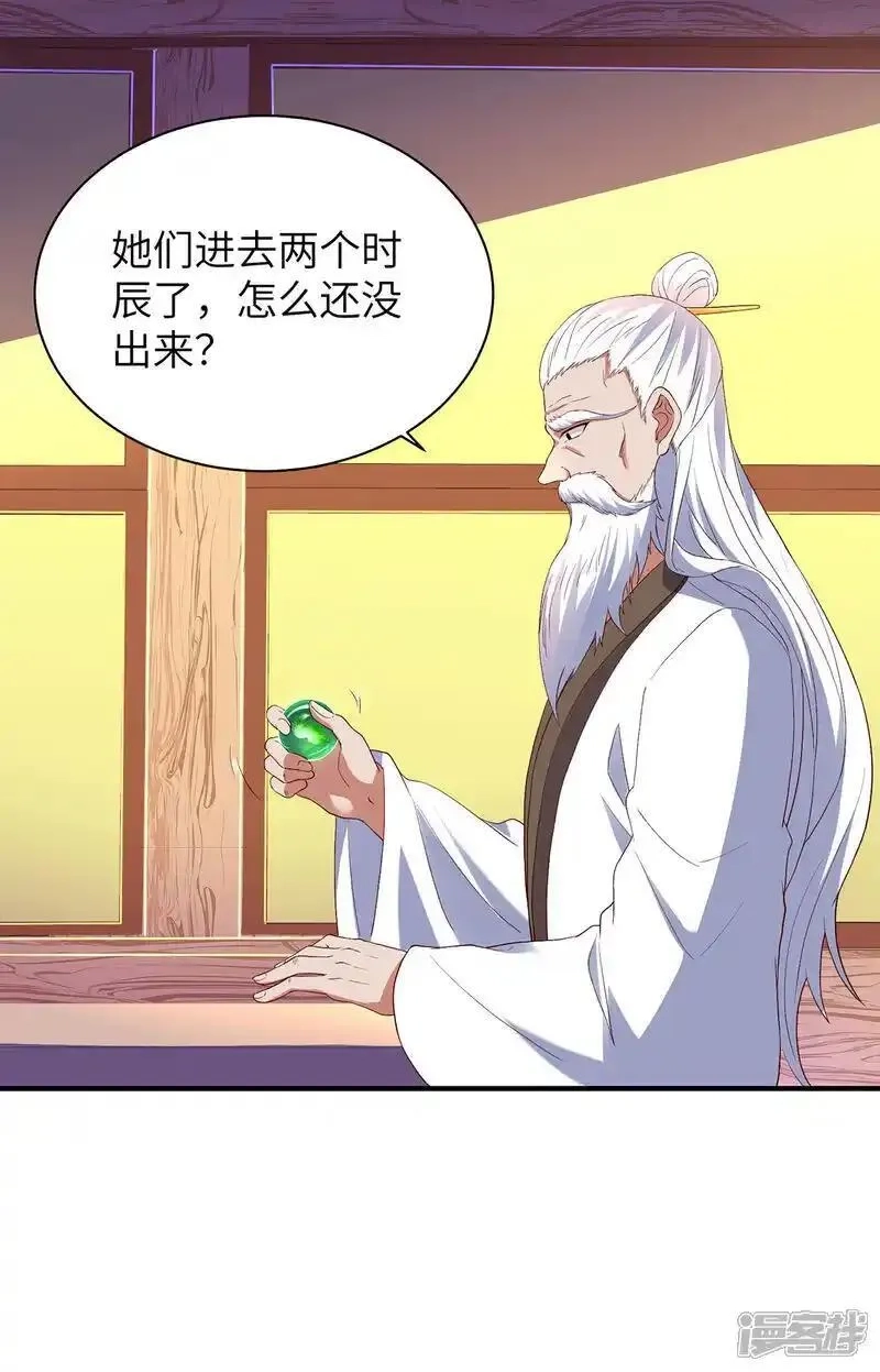 第一赘婿,第317话 争先恐后,第10张