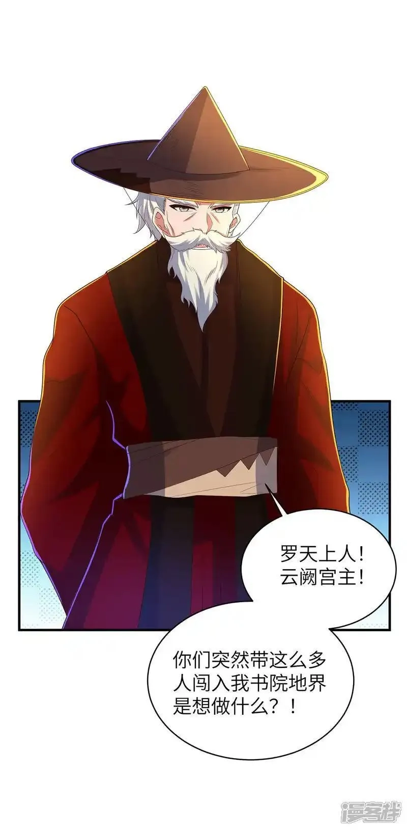 第一赘婿,第317话 争先恐后,第15张