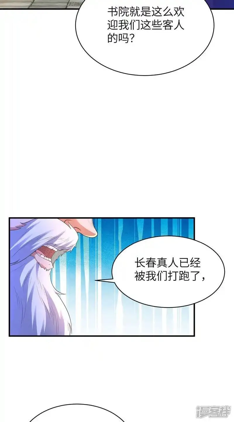 第一赘婿,第317话 争先恐后,第17张
