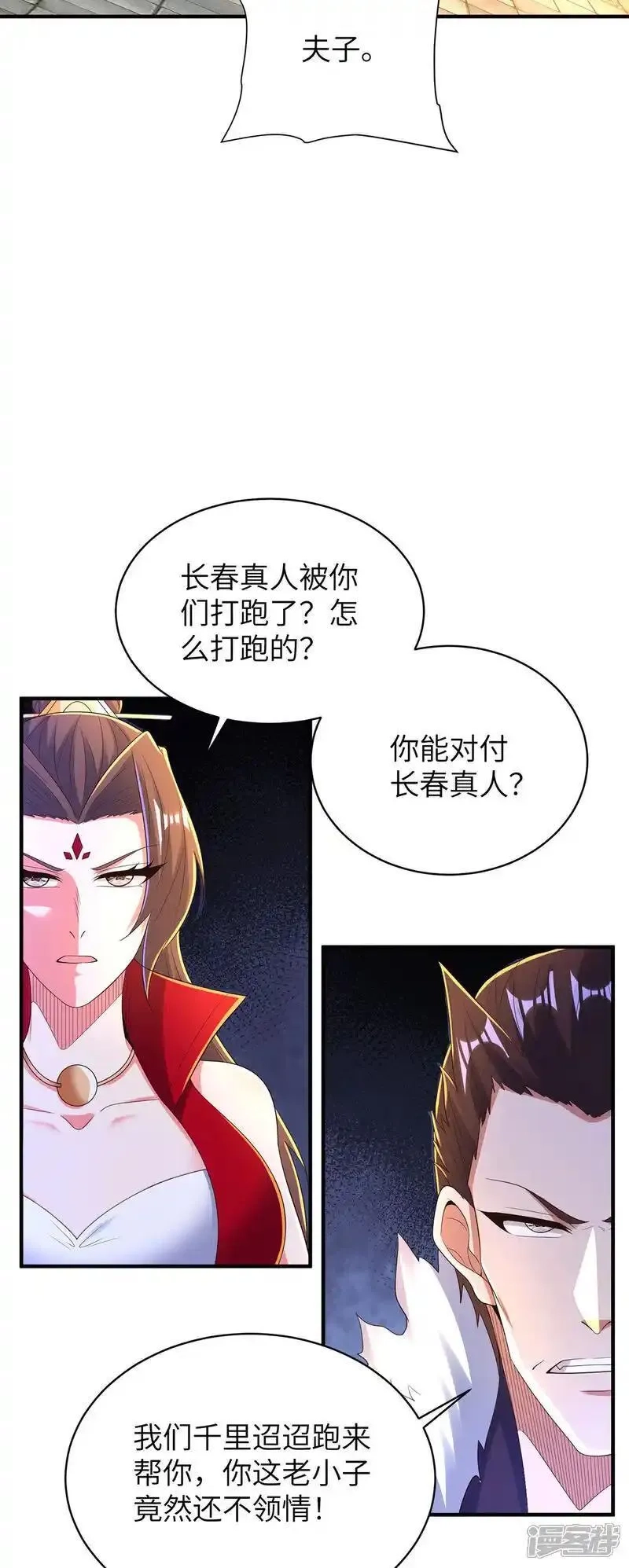 第一赘婿,第317话 争先恐后,第19张