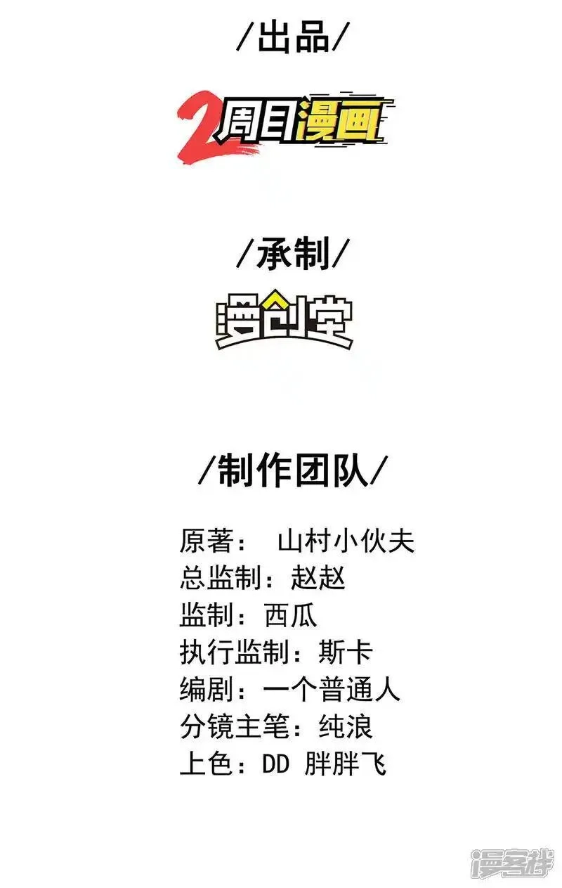 第一赘婿,第317话 争先恐后,第2张