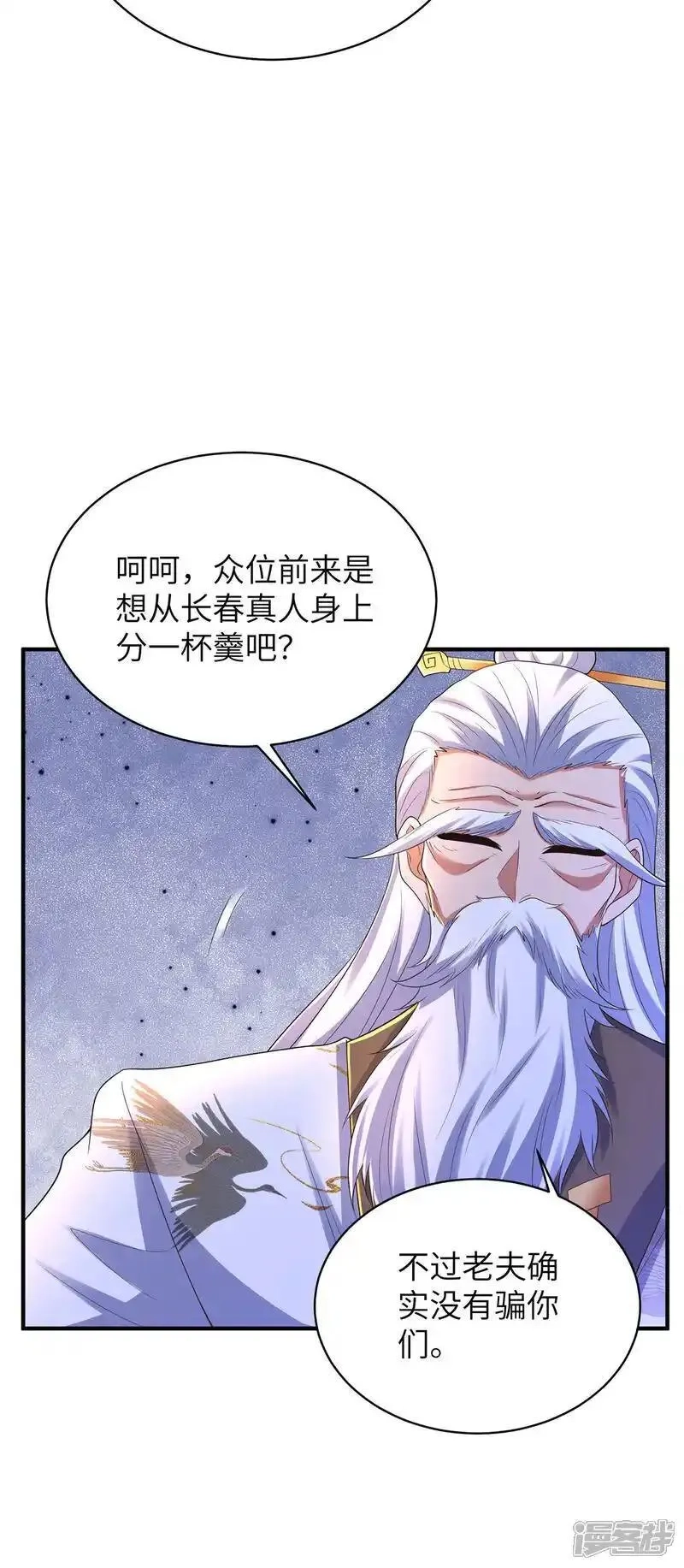 第一赘婿,第317话 争先恐后,第20张