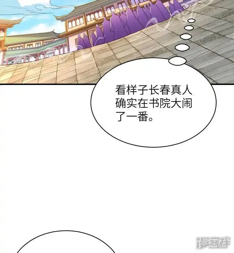 第一赘婿,第317话 争先恐后,第22张