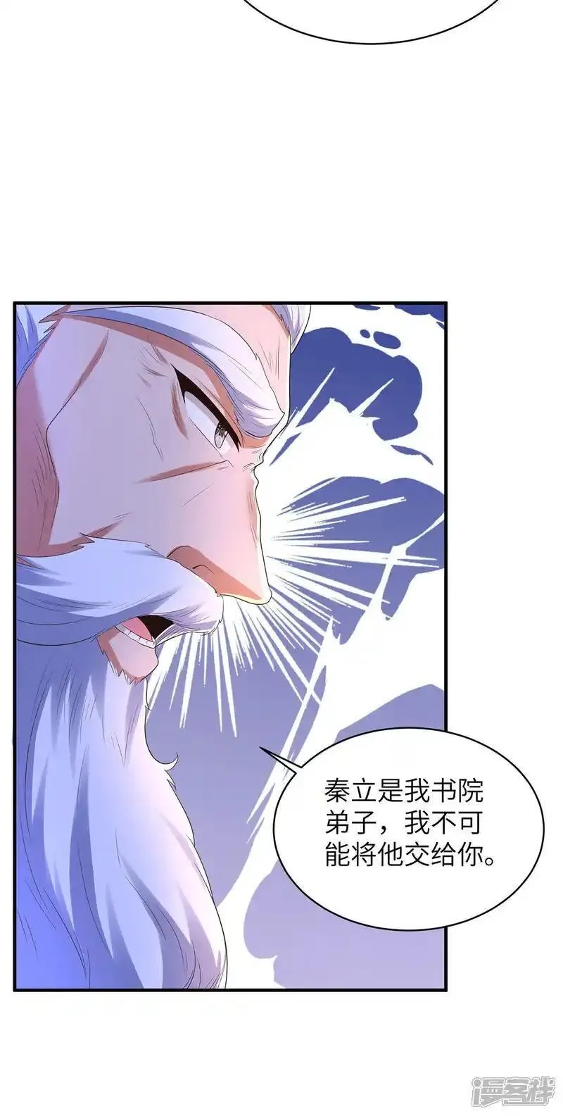 第一赘婿,第317话 争先恐后,第26张