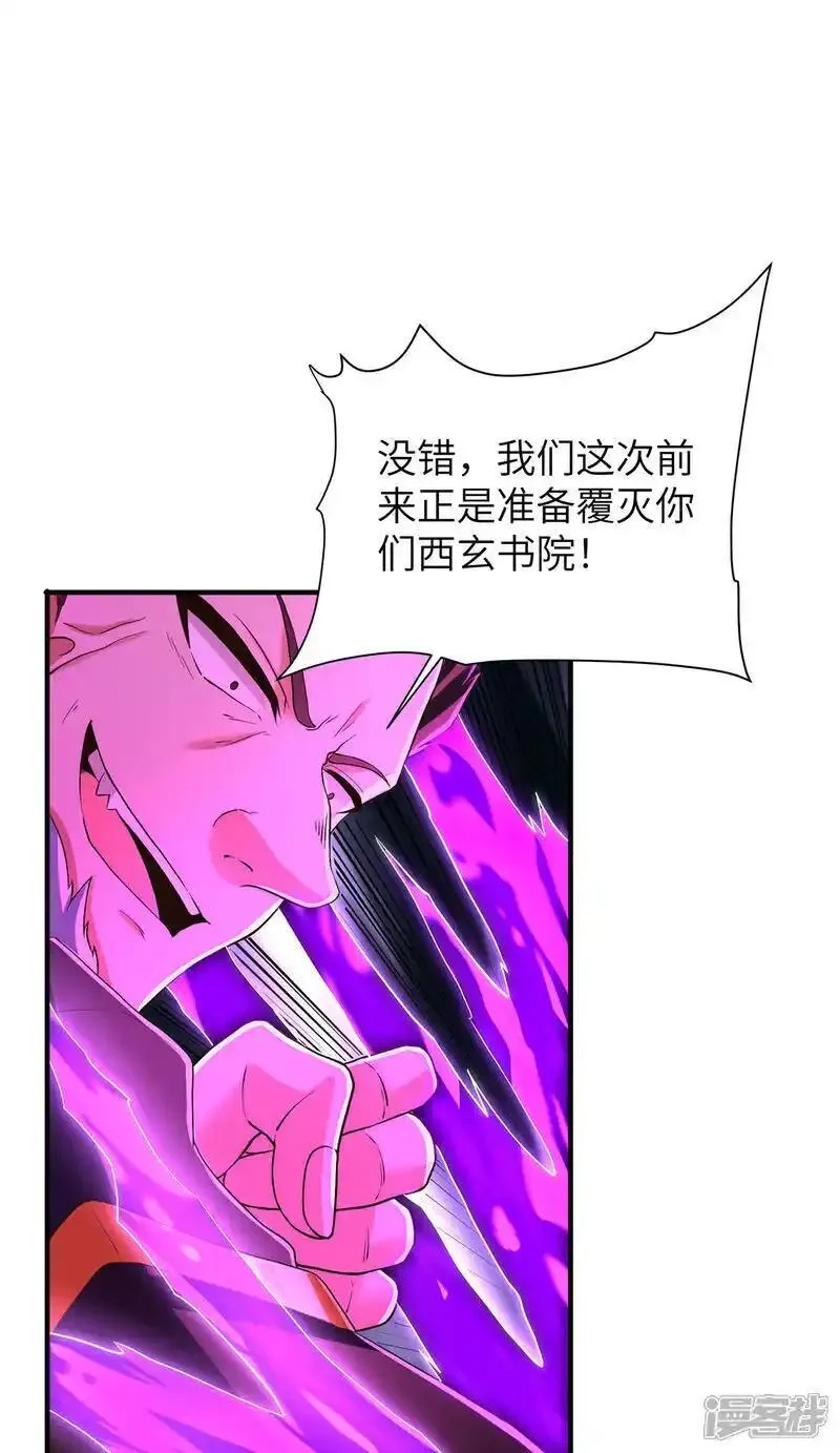 第一赘婿,第317话 争先恐后,第33张
