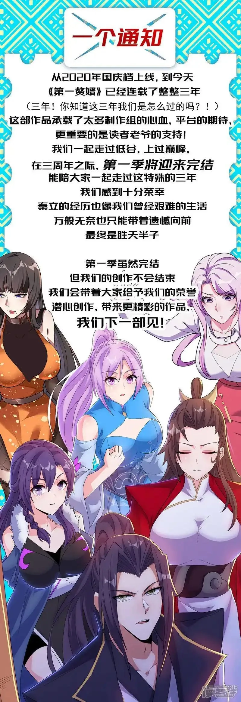 第一赘婿,第317话 争先恐后,第36张