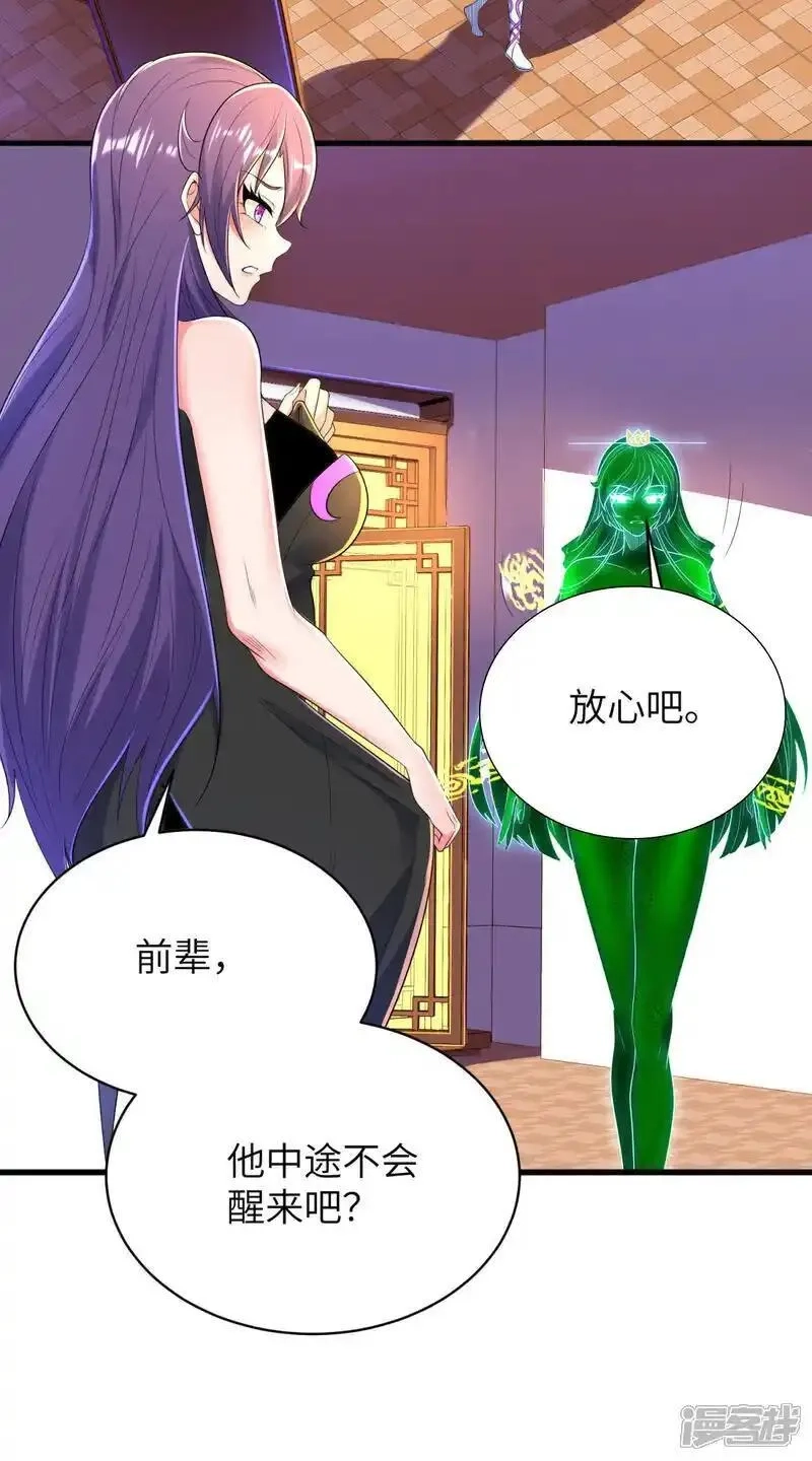 第一赘婿,第317话 争先恐后,第4张