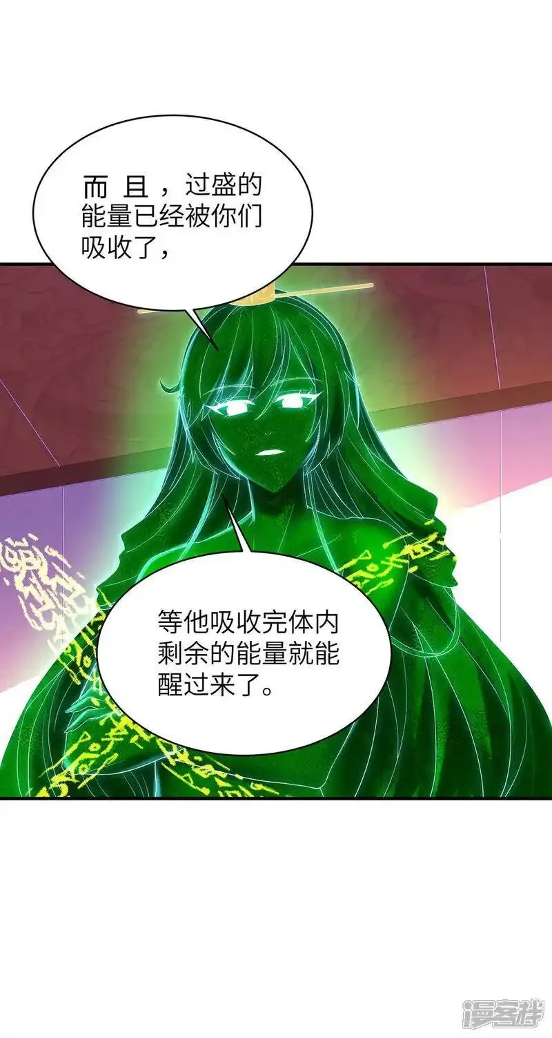 第一赘婿,第317话 争先恐后,第7张