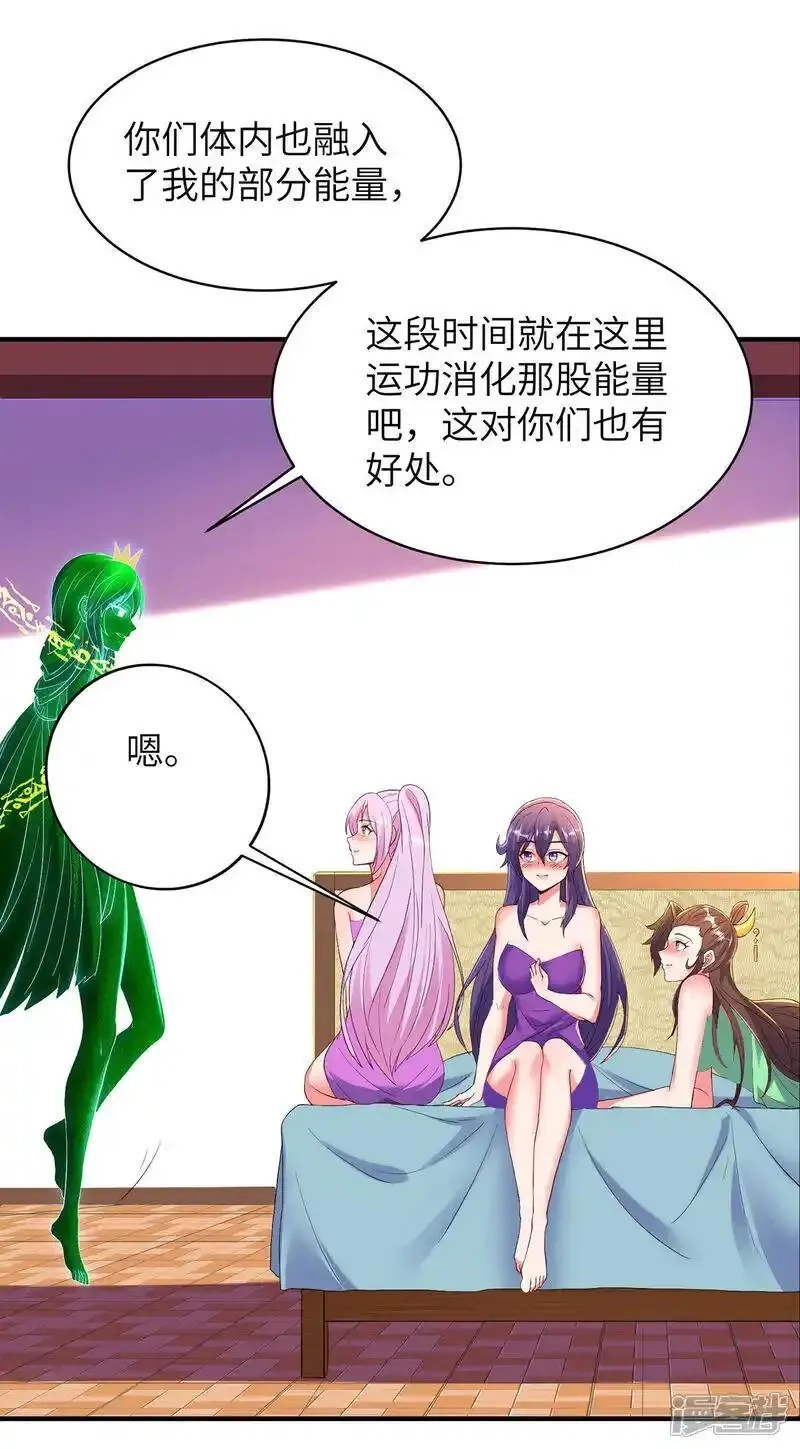 第一赘婿,第317话 争先恐后,第8张