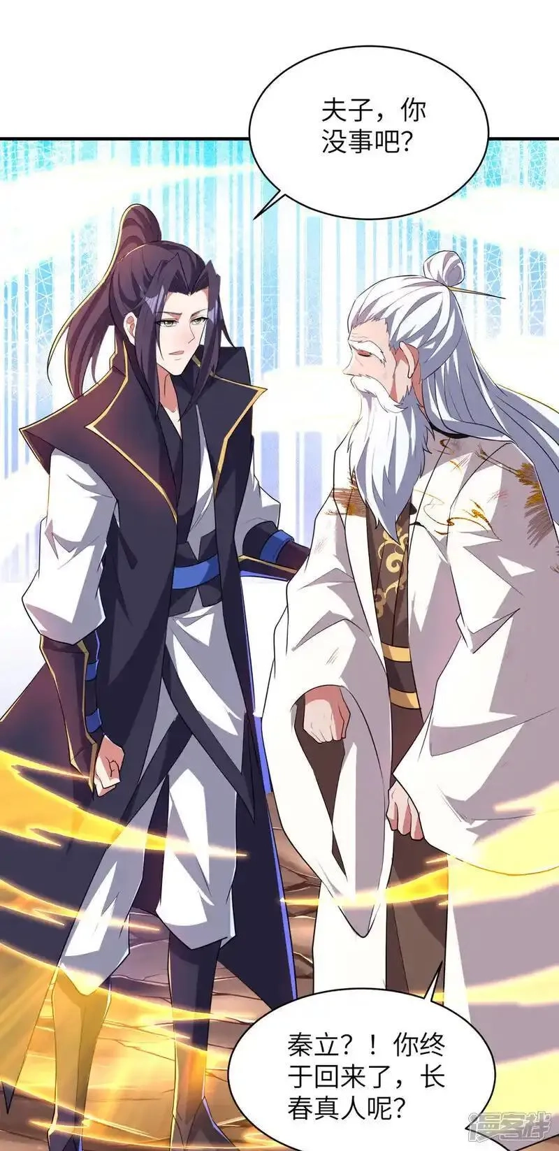 第一赘婿,第318话 还敢来送死？,第13张