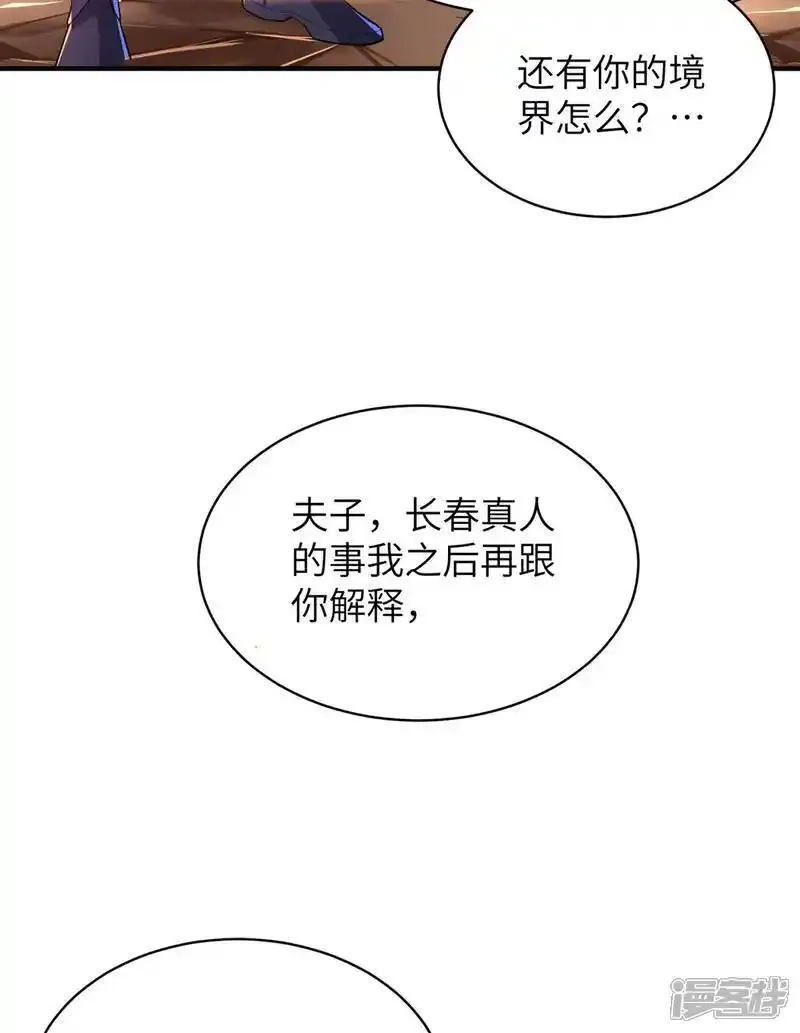 第一赘婿,第318话 还敢来送死？,第14张