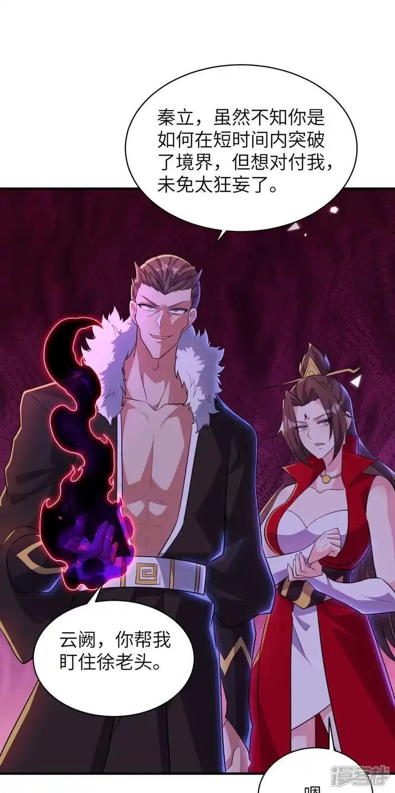 第一赘婿,第318话 还敢来送死？,第20张