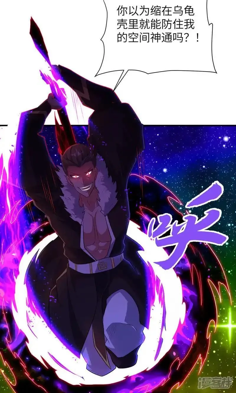 第一赘婿,第318话 还敢来送死？,第24张