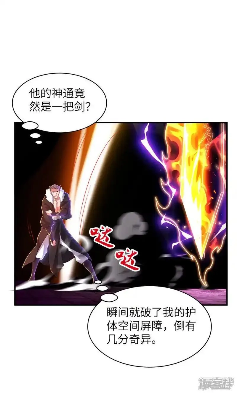 第一赘婿,第318话 还敢来送死？,第31张