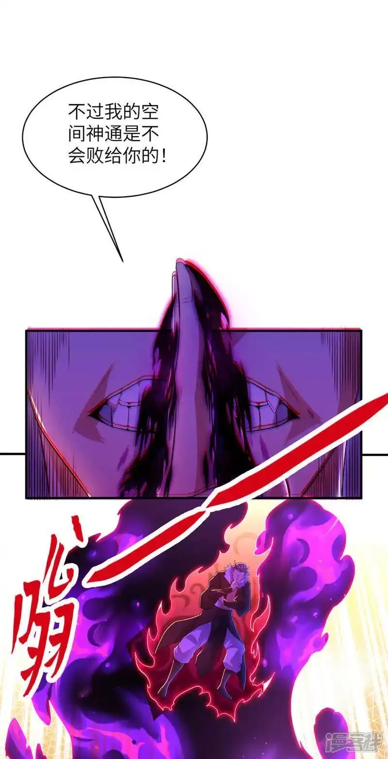 第一赘婿,第318话 还敢来送死？,第32张