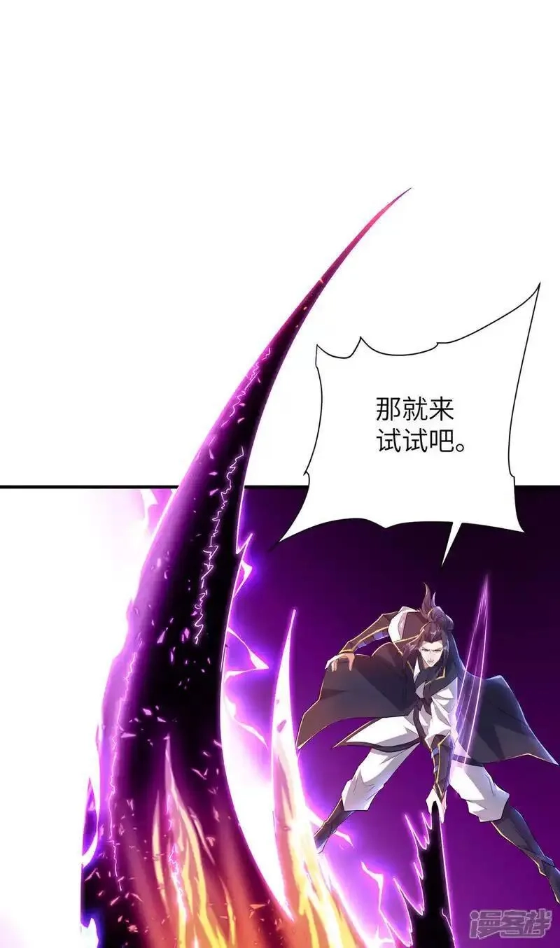第一赘婿,第318话 还敢来送死？,第34张