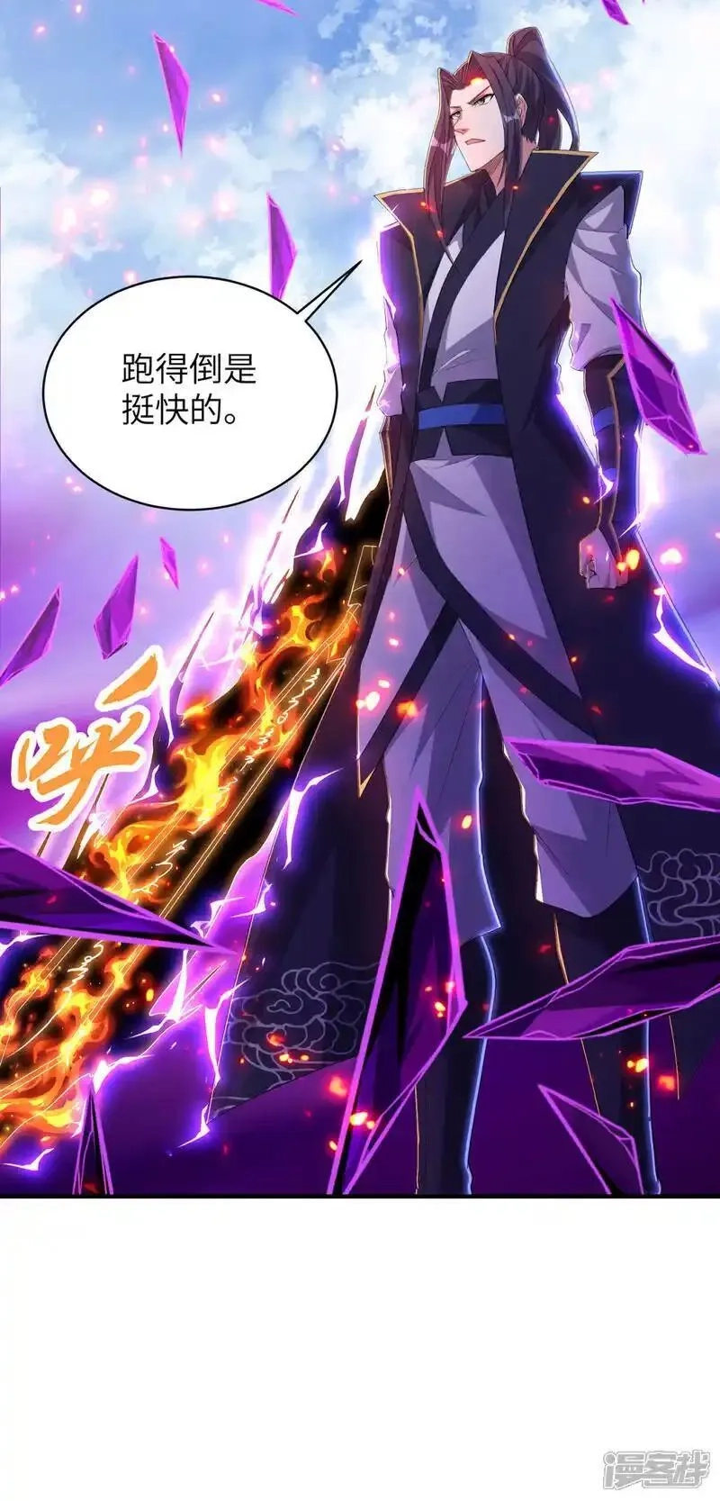第一赘婿,第318话 还敢来送死？,第39张