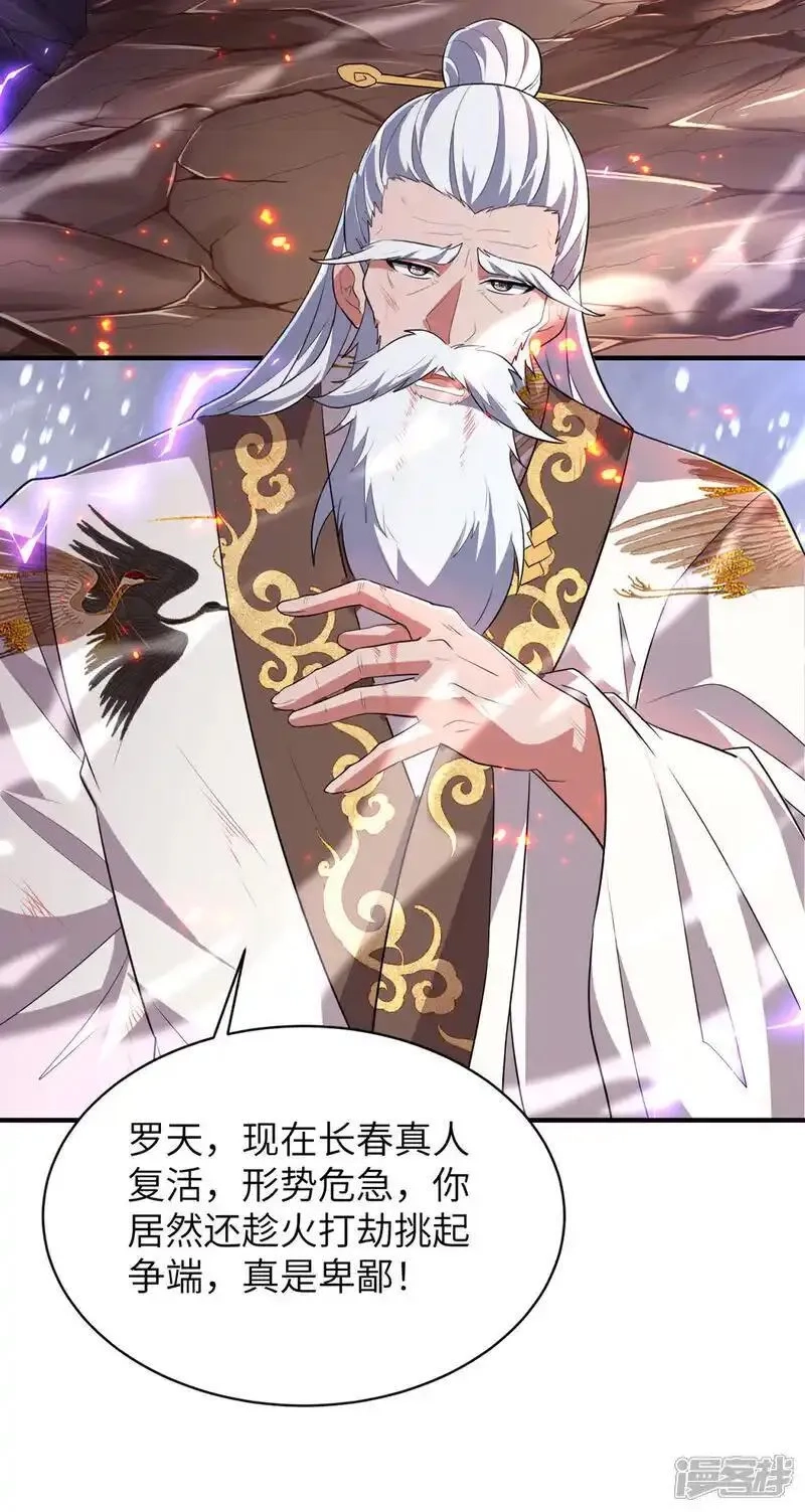 第一赘婿,第318话 还敢来送死？,第4张