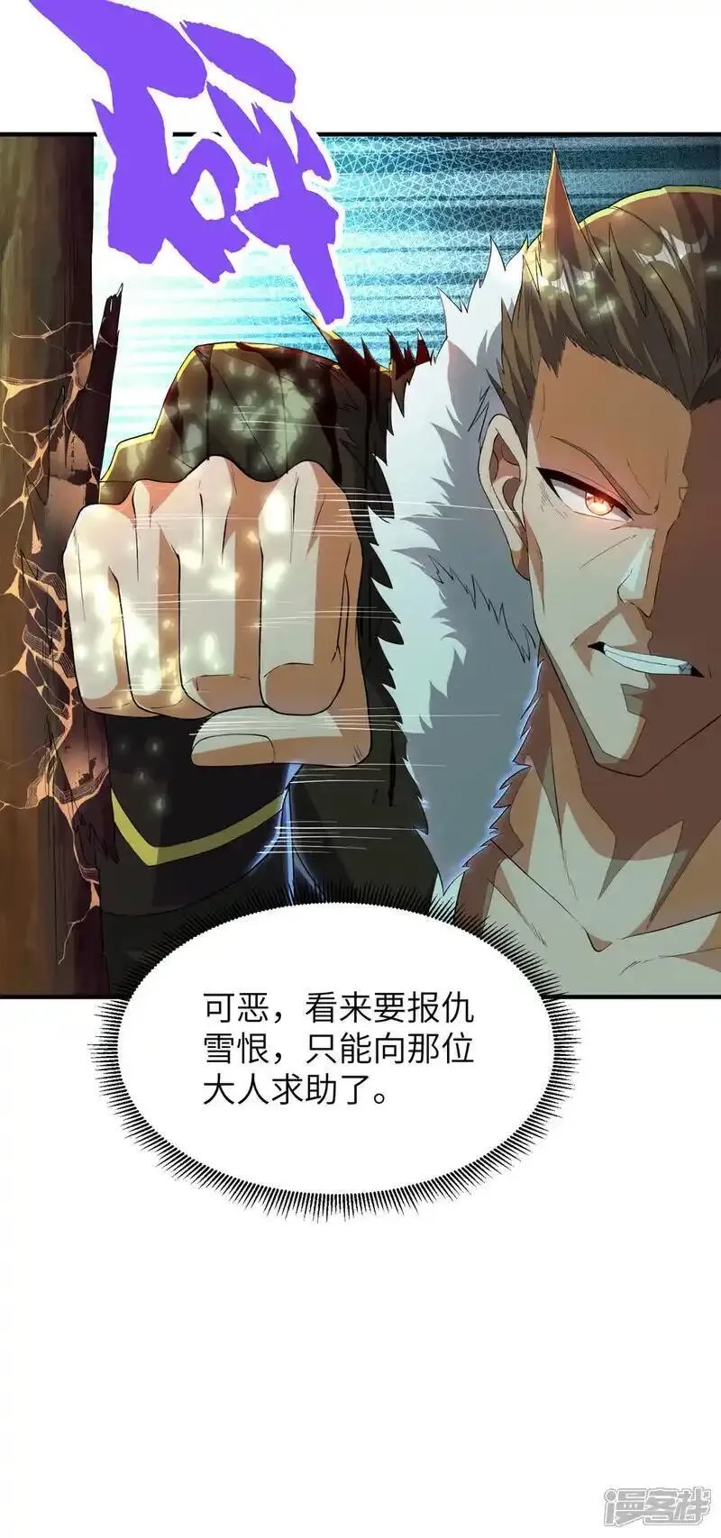 第一赘婿,第318话 还敢来送死？,第43张