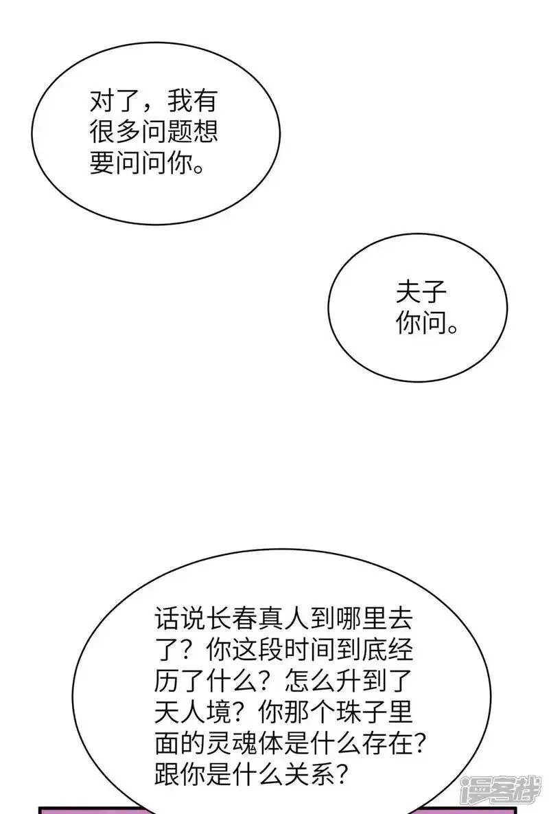 第一赘婿,第318话 还敢来送死？,第47张