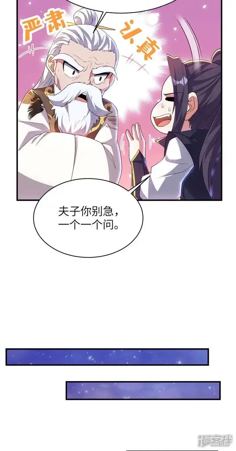 第一赘婿,第318话 还敢来送死？,第48张