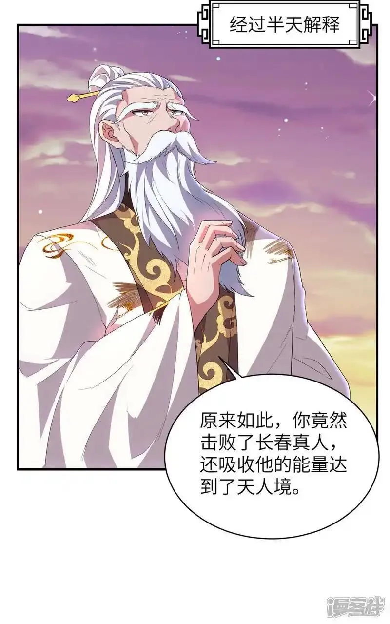 第一赘婿,第318话 还敢来送死？,第49张