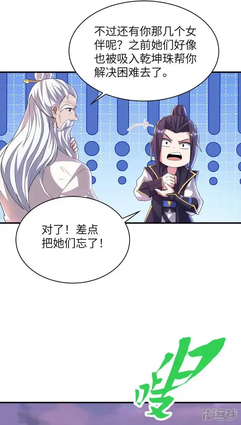 第一赘婿,第318话 还敢来送死？,第50张