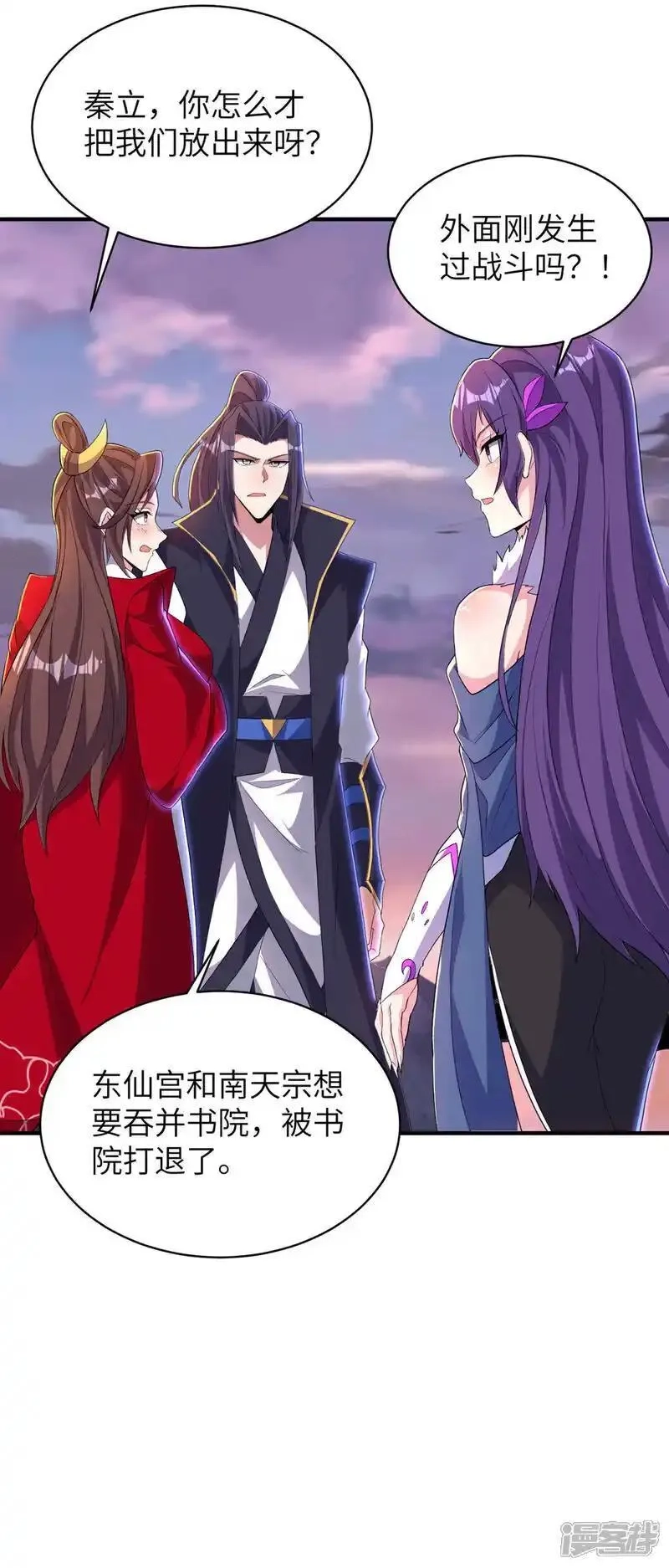 第一赘婿,第318话 还敢来送死？,第52张