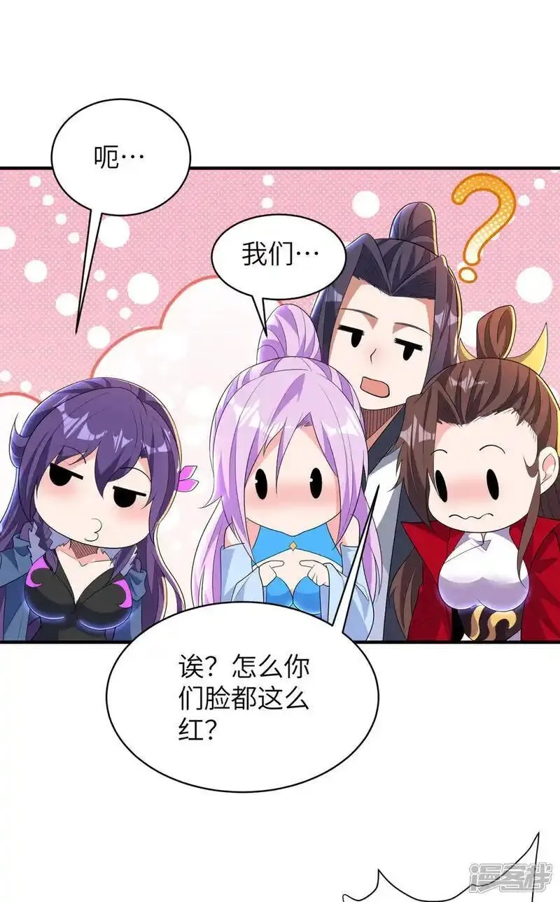 第一赘婿,第318话 还敢来送死？,第55张