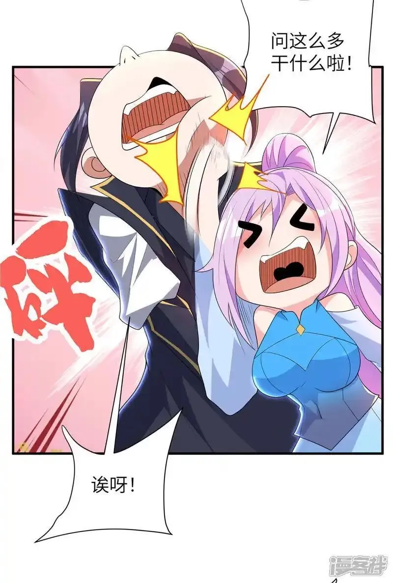第一赘婿,第318话 还敢来送死？,第56张
