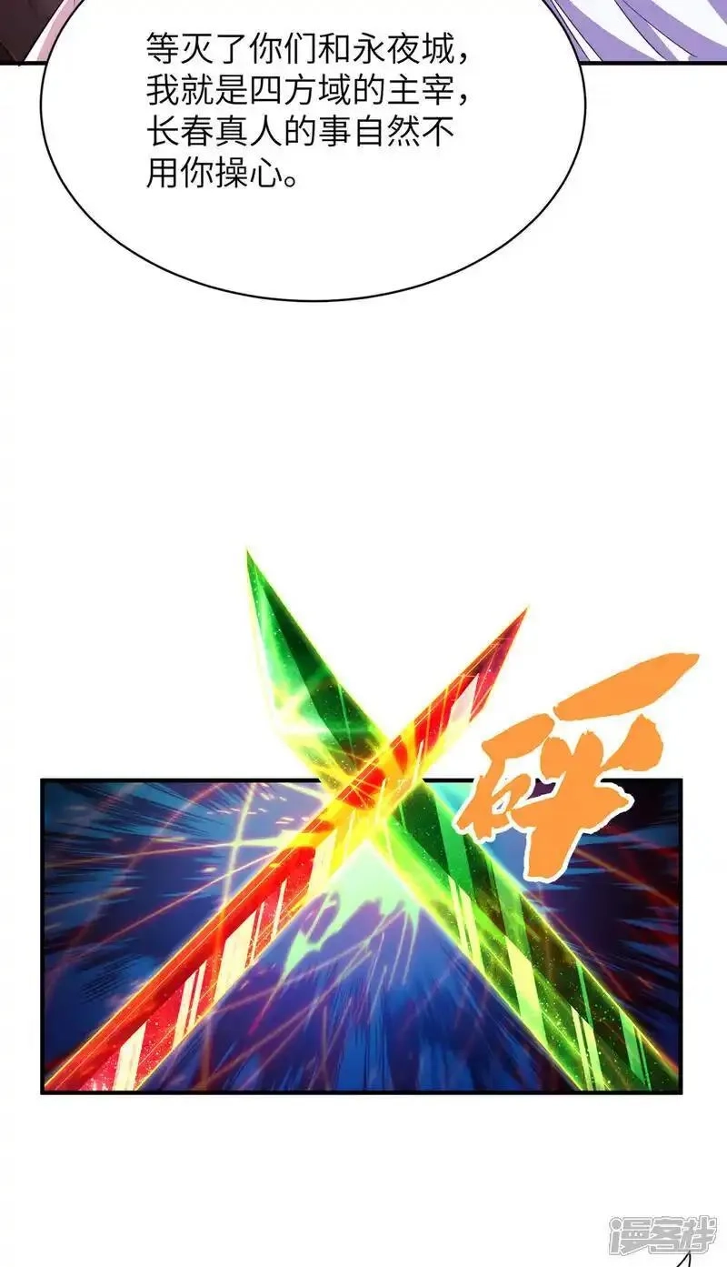 第一赘婿,第318话 还敢来送死？,第6张
