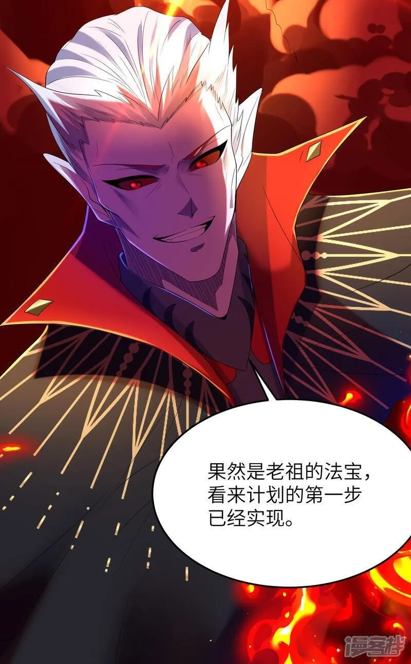 第一赘婿,第309话 久违了，紫檀！,第10张