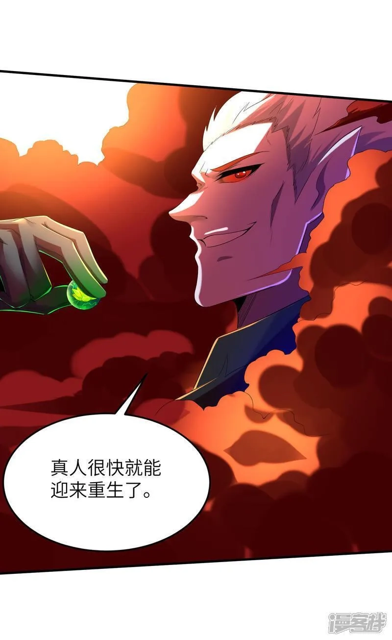 第一赘婿,第309话 久违了，紫檀！,第12张