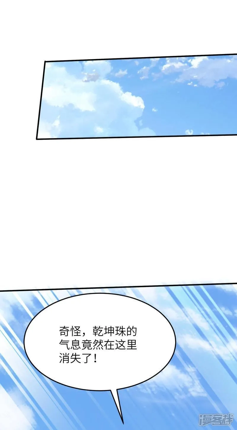 第一赘婿,第309话 久违了，紫檀！,第14张
