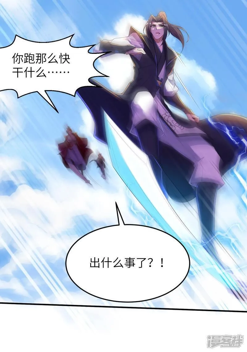第一赘婿,第309话 久违了，紫檀！,第15张