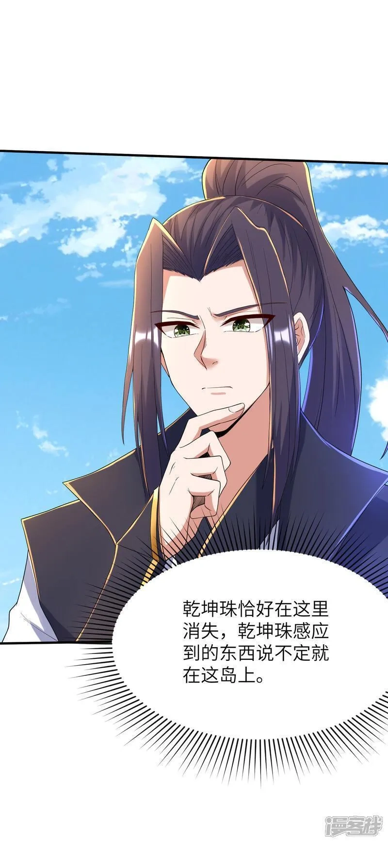 第一赘婿,第309话 久违了，紫檀！,第17张