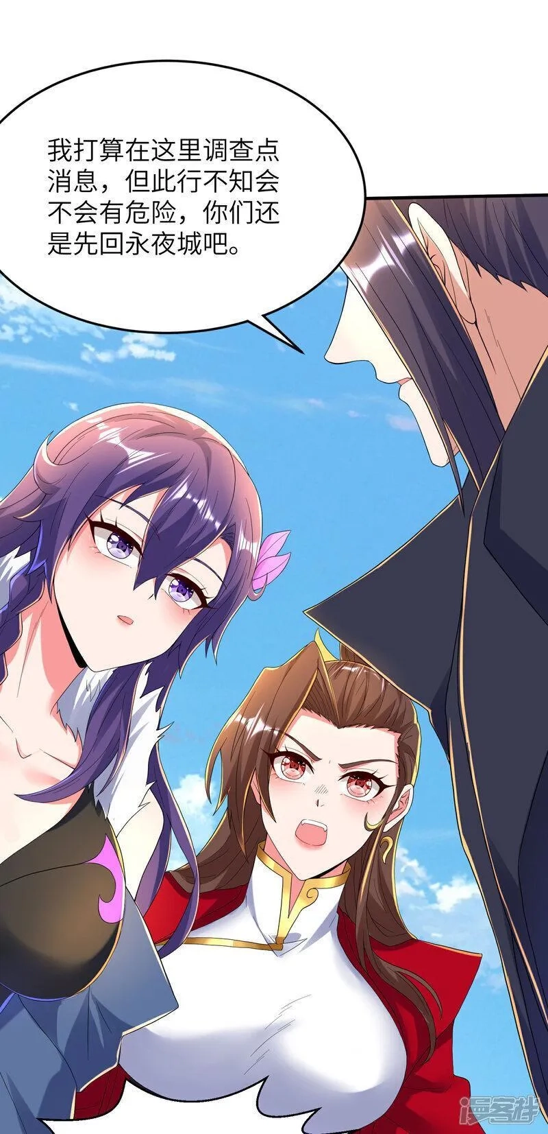 第一赘婿,第309话 久违了，紫檀！,第18张