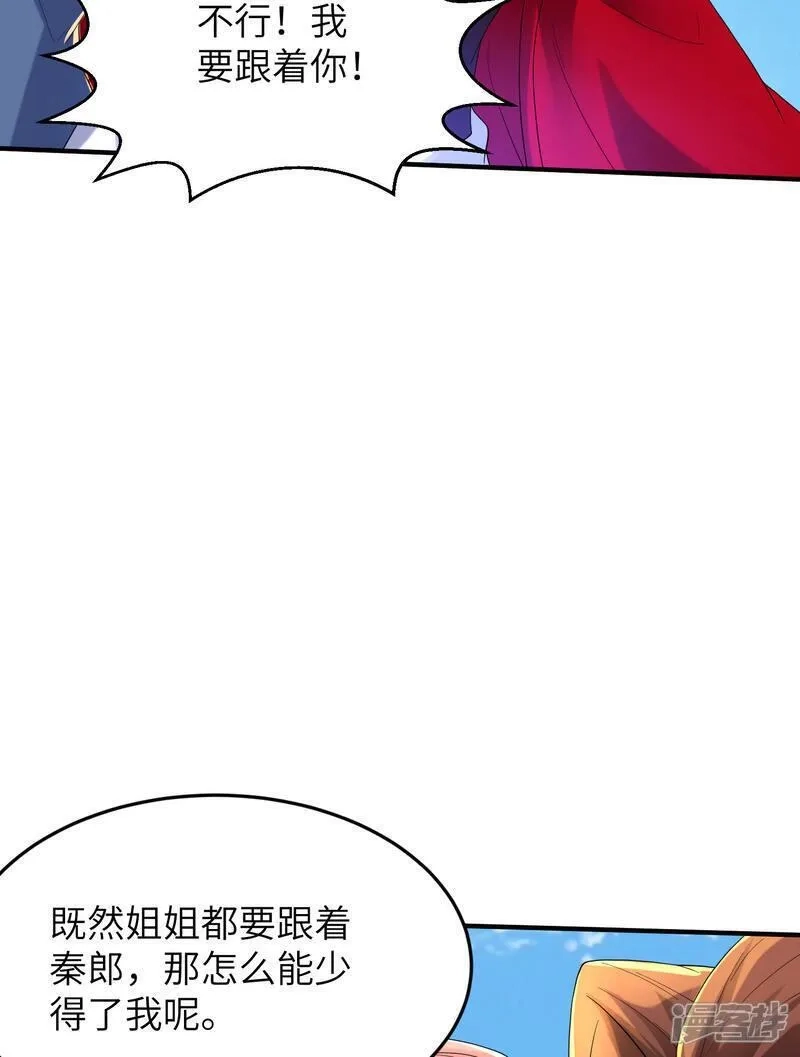第一赘婿,第309话 久违了，紫檀！,第19张