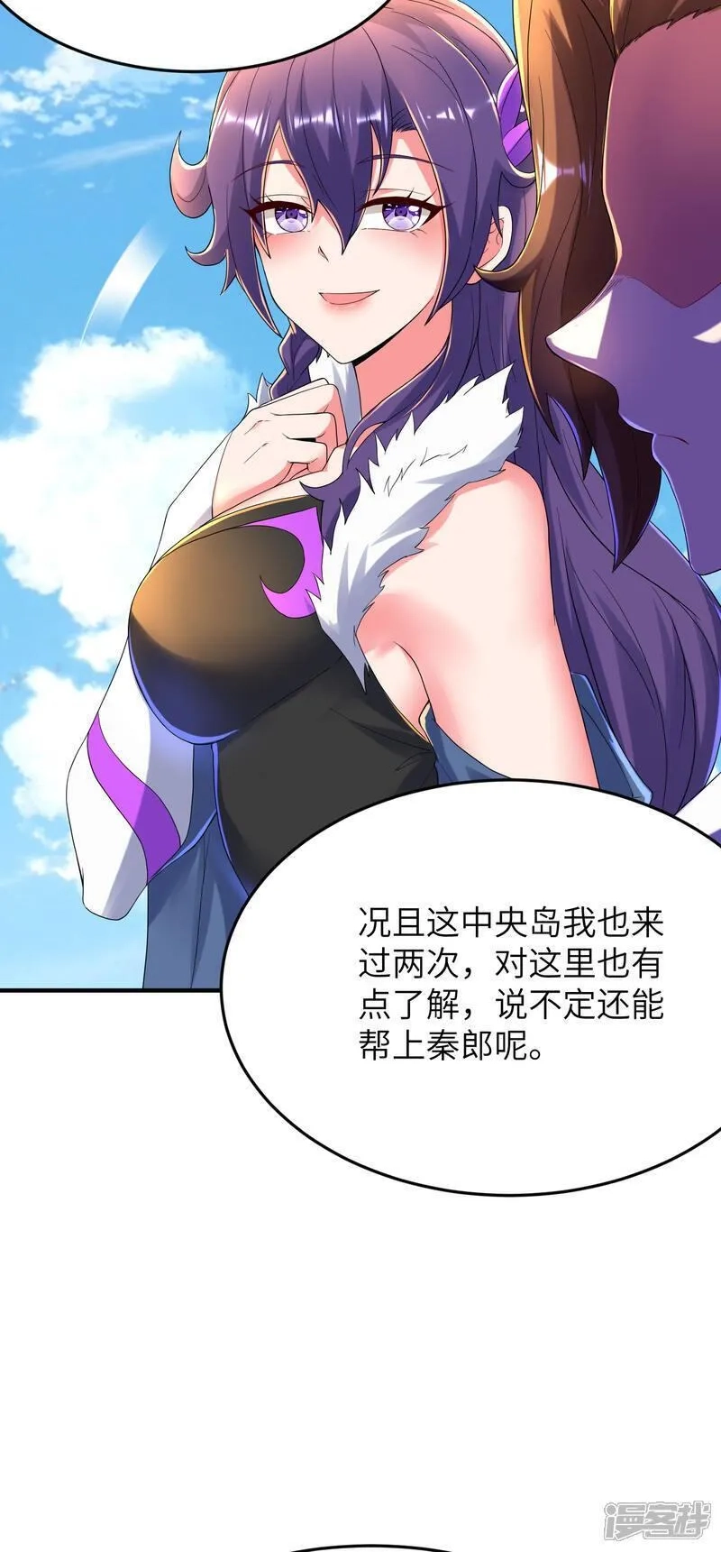 第一赘婿,第309话 久违了，紫檀！,第20张