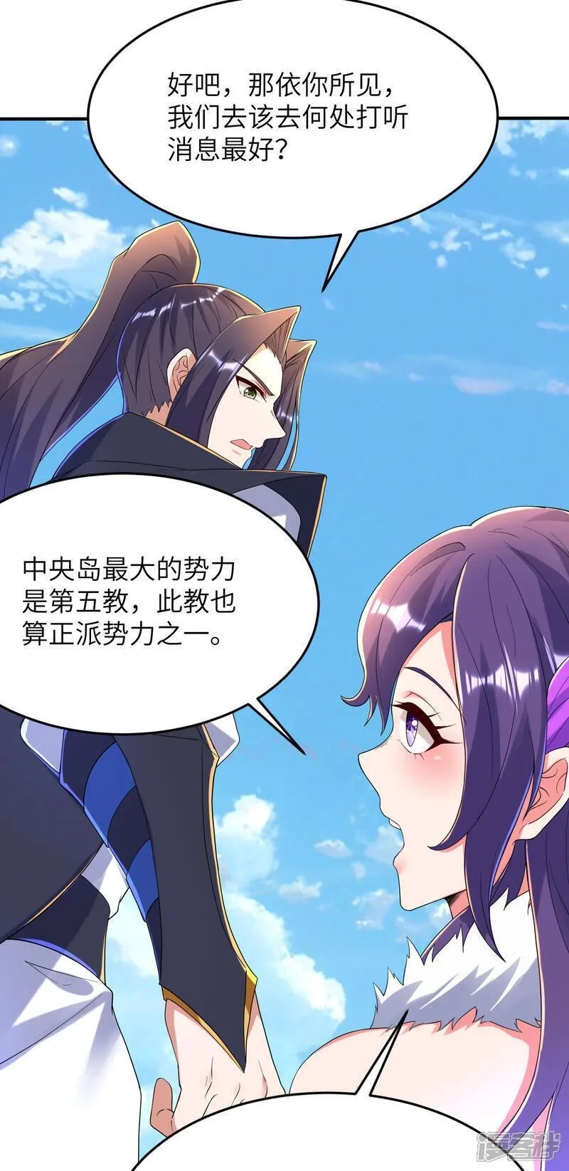 第一赘婿,第309话 久违了，紫檀！,第21张