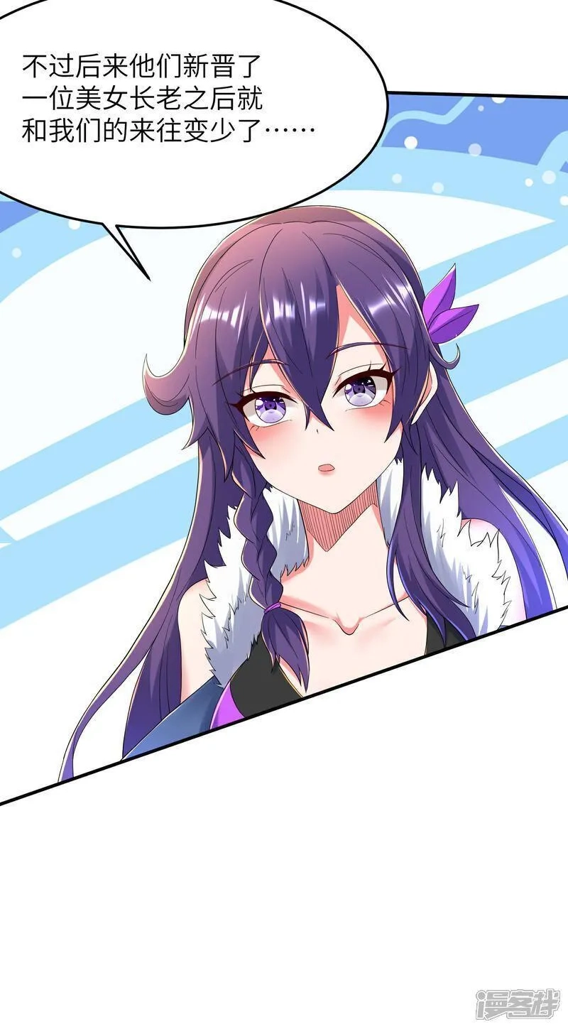 第一赘婿,第309话 久违了，紫檀！,第23张
