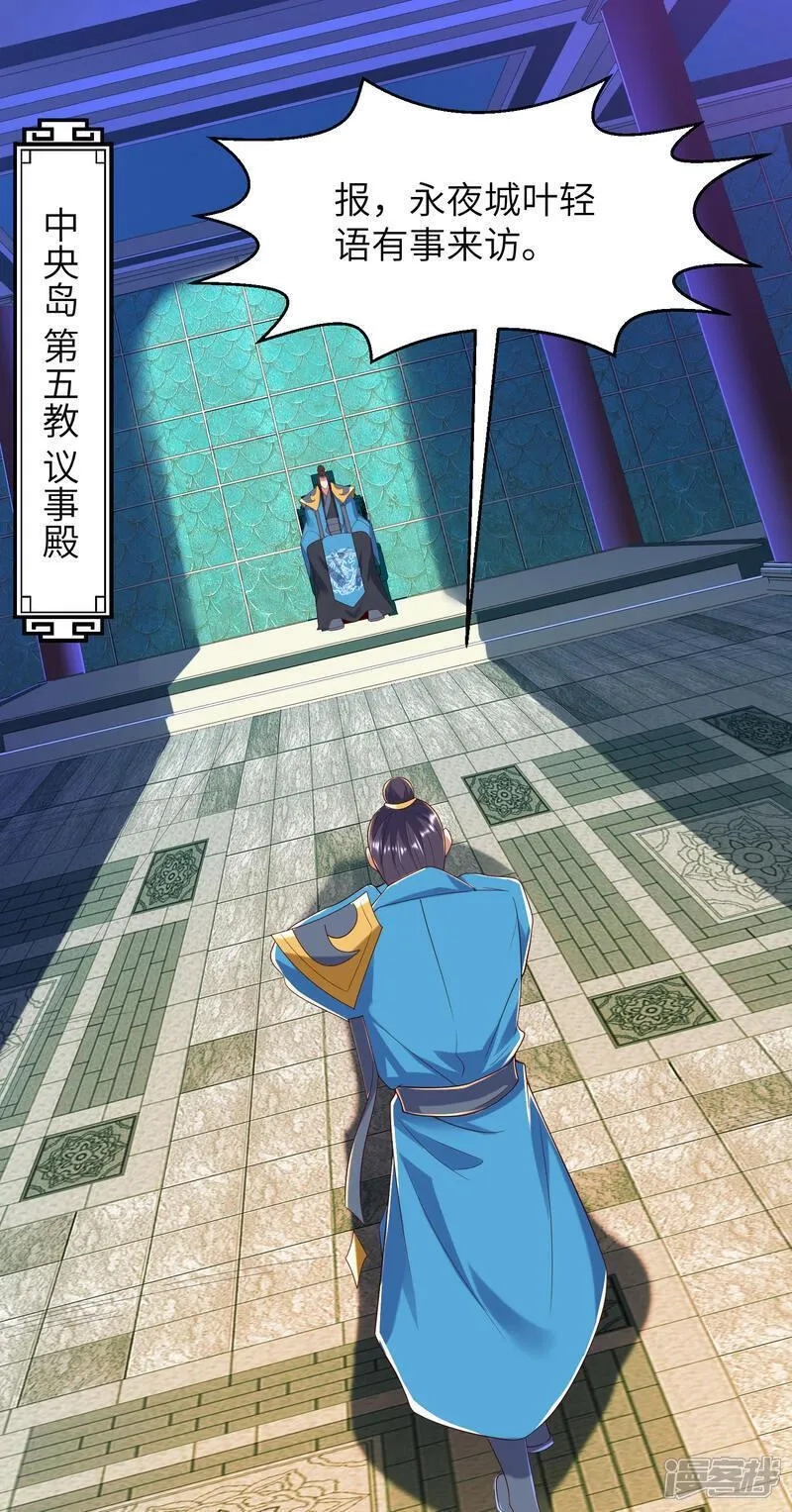 第一赘婿,第309话 久违了，紫檀！,第28张