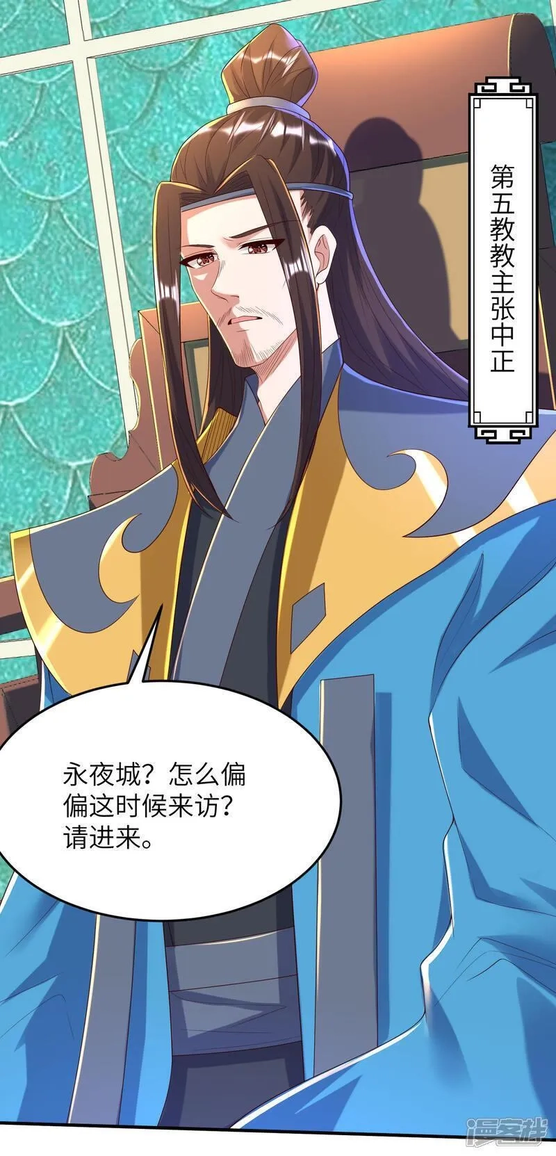 第一赘婿,第309话 久违了，紫檀！,第30张