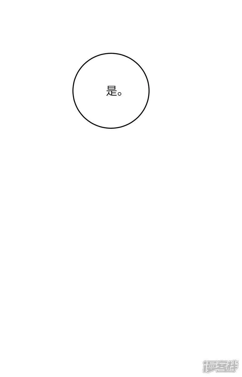 第一赘婿,第309话 久违了，紫檀！,第31张