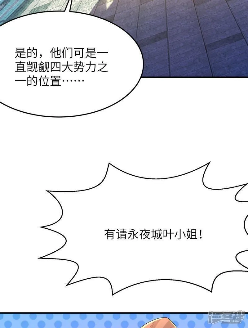 第一赘婿,第309话 久违了，紫檀！,第34张