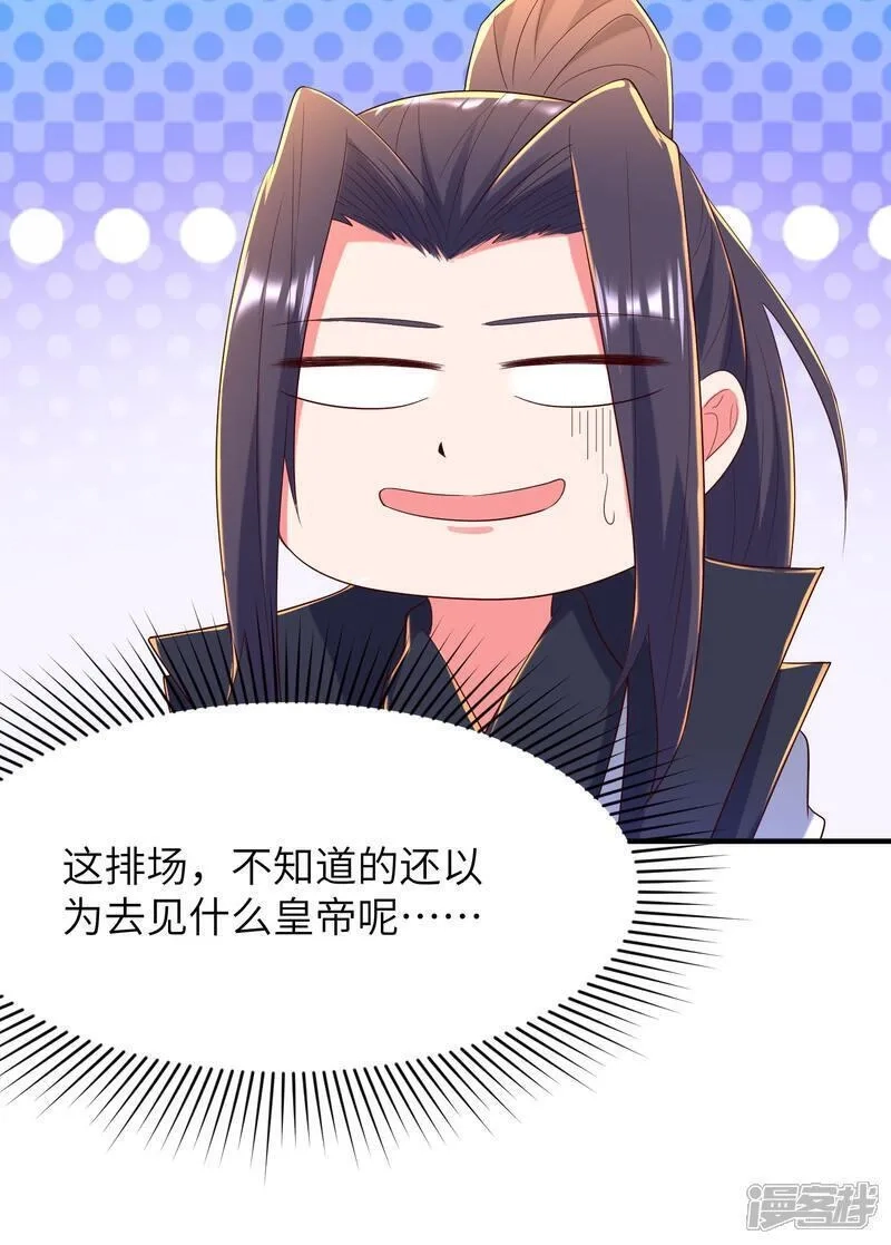 第一赘婿,第309话 久违了，紫檀！,第35张