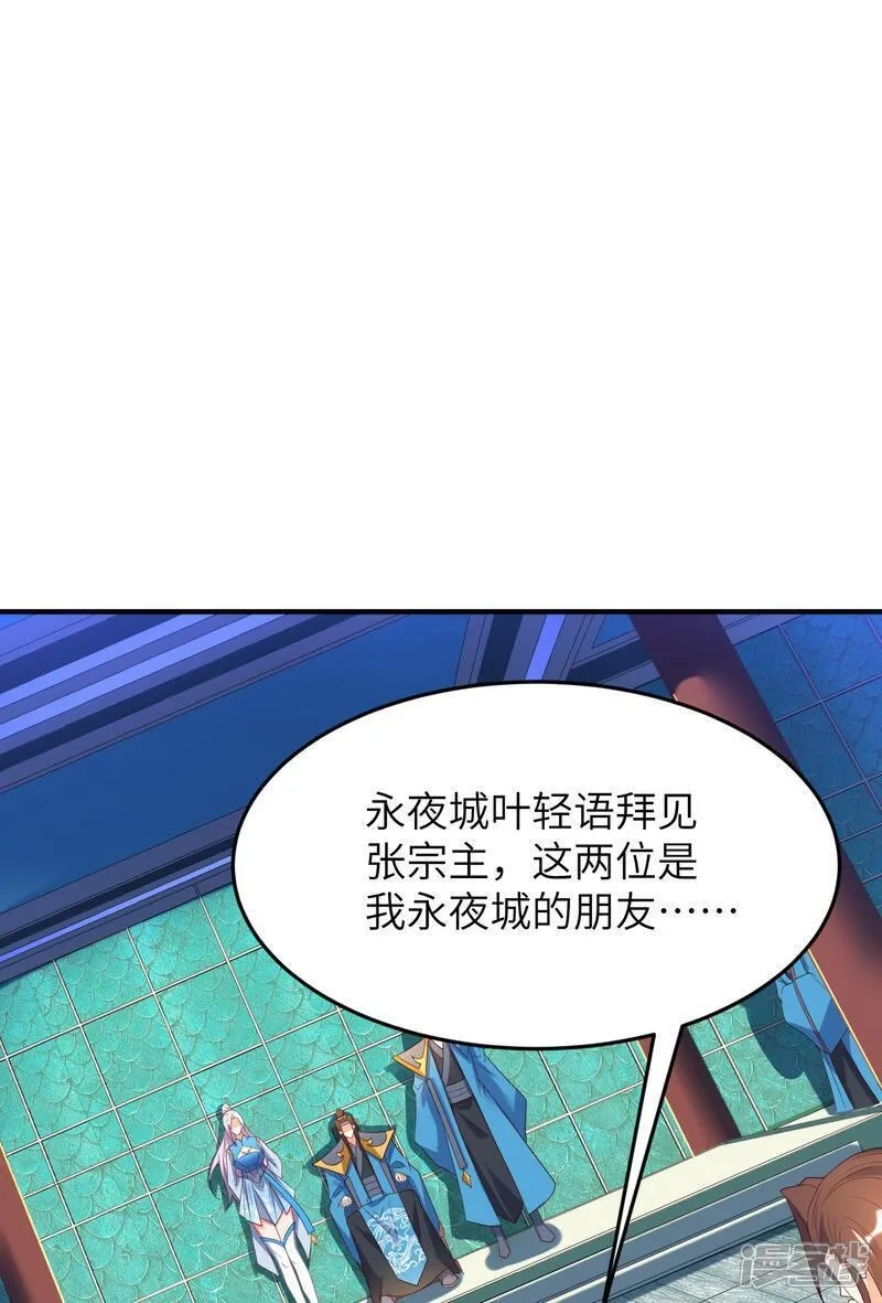 第一赘婿,第309话 久违了，紫檀！,第36张