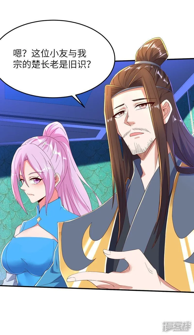 第一赘婿,第309话 久违了，紫檀！,第41张