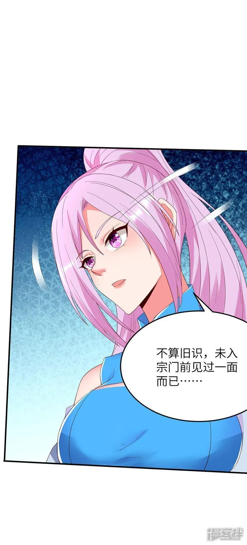 第一赘婿,第309话 久违了，紫檀！,第42张